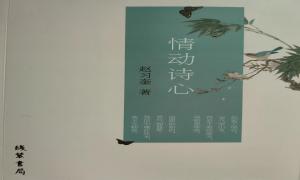 家博礼赞（八首） 