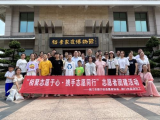 湖北省荆门市“相聚志愿于心·携手志愿同行”志愿者团建活动 
