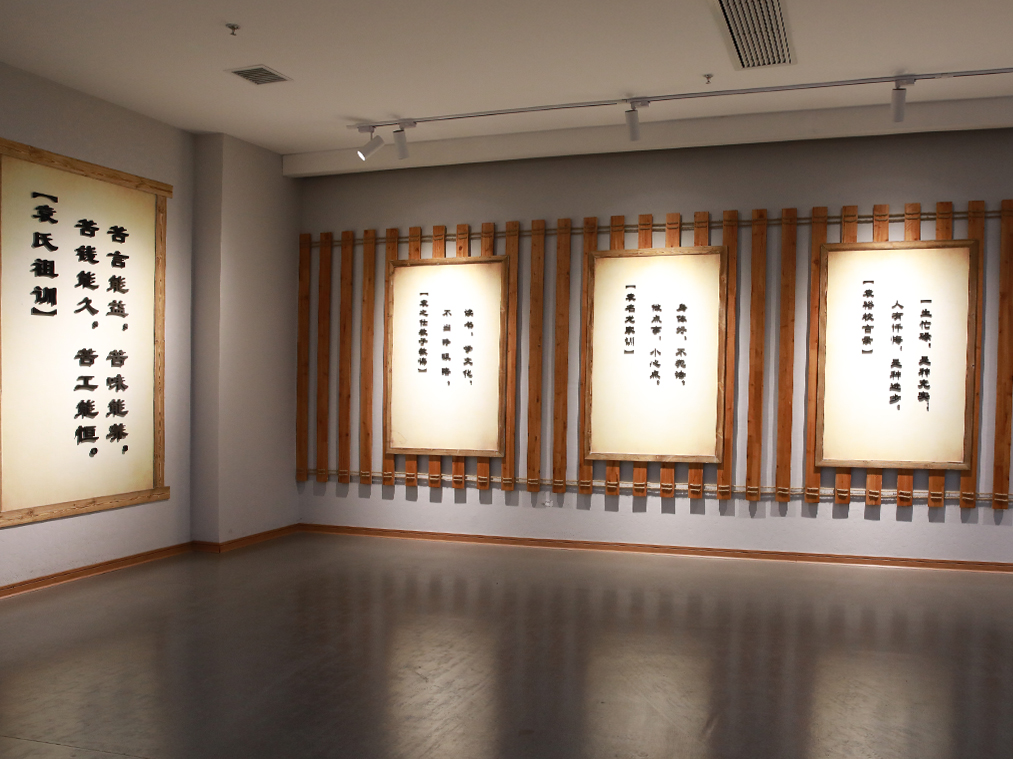 第三展厅——家训家风