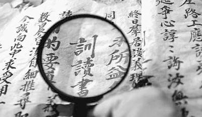 《人民日报》专栏刊发袁裕校“苦”字家训的百年变迁