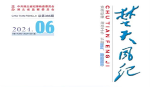 《楚天风纪》镜头时刻