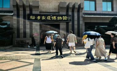 宜昌市妇联探访宜昌市裕孝家庭博物馆 感悟家国情深 主题探访：触摸百年家庭记忆