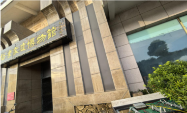 暴雨袭城毁家博 同心聚力护记忆&mdash;&mdash;宜昌市裕孝家庭博物馆灾后救援与重建纪实