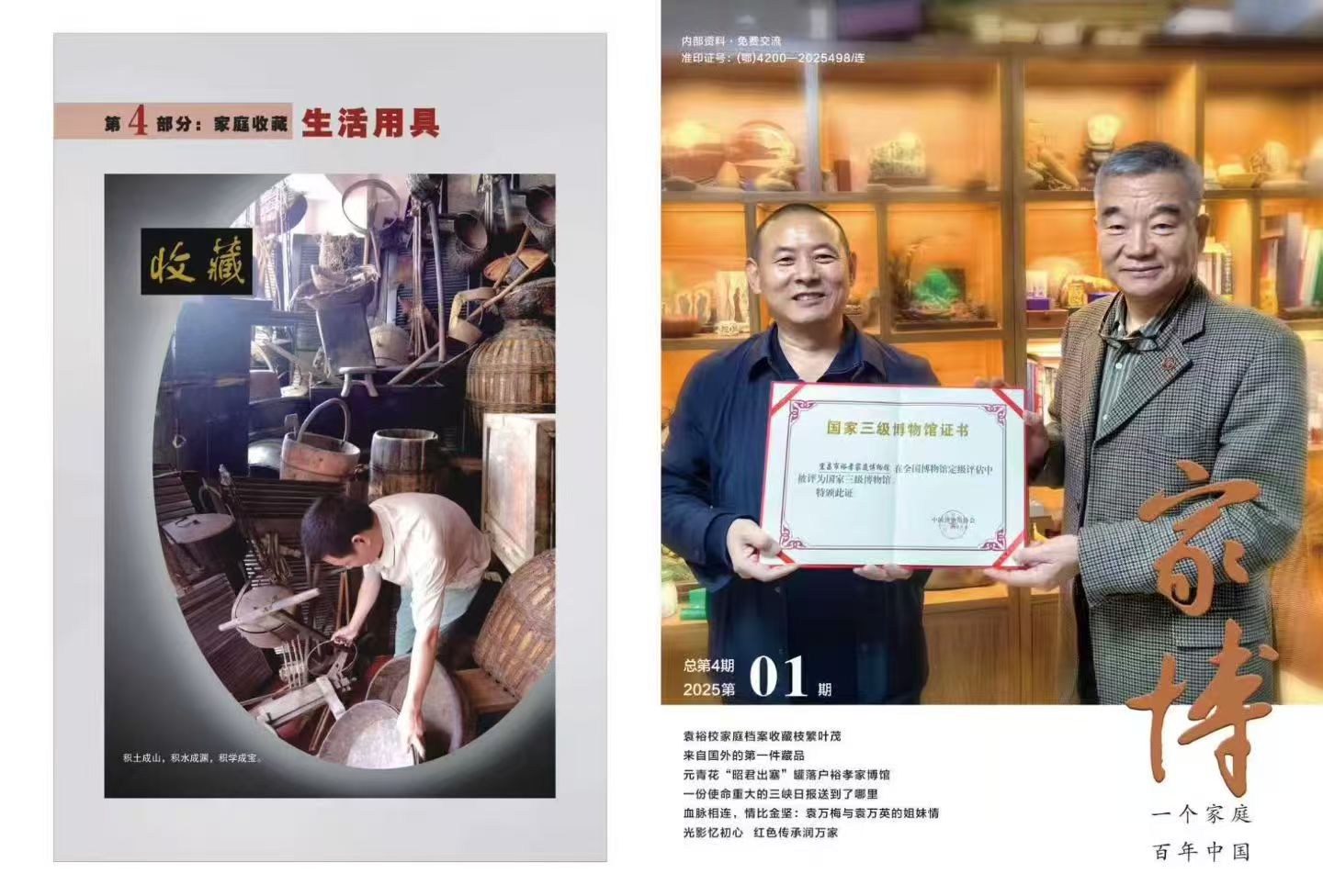 宜昌裕孝家庭博物馆：以家藏为钥，解锁百年文明记忆