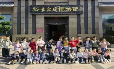 三峡幼儿园走进裕孝家庭博物馆：老物件里悟温情