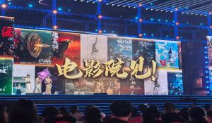 百廿影人聚宜昌 光影长江谱新篇&mdash;&mdash;2024-2025年度电影频道M榜荣誉揭晓