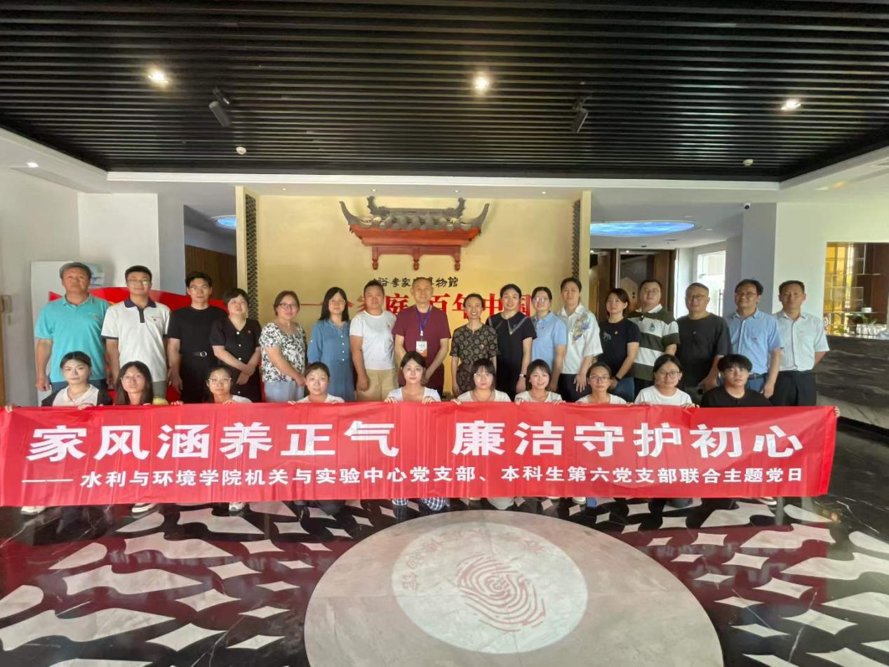 家风涵养正气 廉洁守护初心 三峡大学师生党支部走进宜昌市裕孝家庭博物馆开展主题党日活动